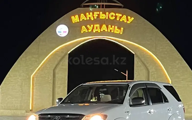 Toyota Fortuner 2006 годаfor8 200 000 тг. в Актау