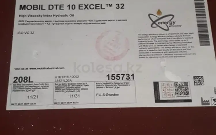 MOBIL DTE 10 EXCEL tm 32үшін520 000 тг. в Караганда