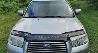 Subaru Forester 2006 года за 4 500 000 тг. в Усть-Каменогорск