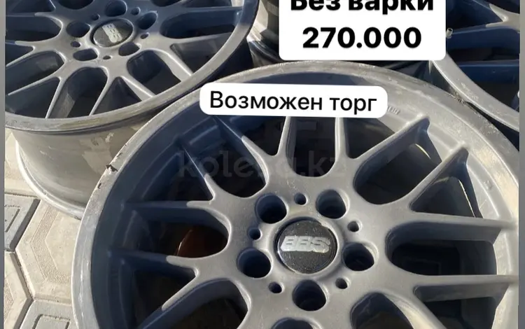 BBS RX 8.5j et10үшін270 000 тг. в Алматы