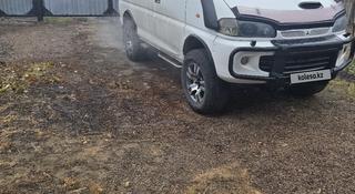 Mitsubishi Delica 1996 года за 6 800 000 тг. в Петропавловск