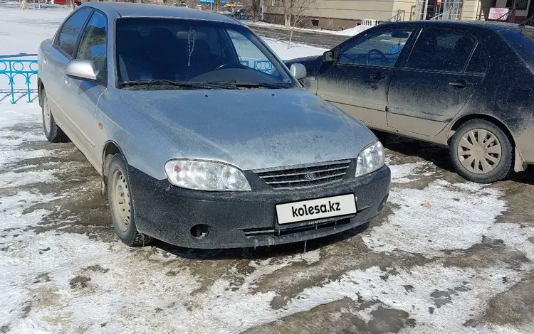 Kia Spectra 2006 года за 1 600 000 тг. в Актобе