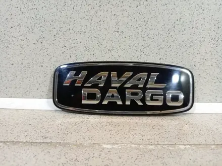 HAVAL логотип 3901100XKN46A за 14 500 тг. в Астана