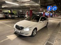 Mercedes-Benz S 500 2006 года за 5 000 000 тг. в Алматы