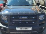 Haval Dargo 2023 года за 9 500 000 тг. в Астана