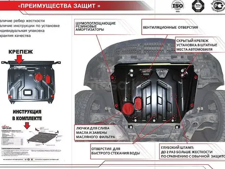 Защита картера И АКПП за 15 000 тг. в Алматы – фото 3