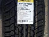 265-65r17 Dunlop Grandtrek AT25 за 70 000 тг. в Алматы