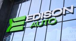 Edison Auto в Алматы