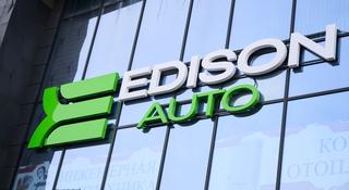 Edison Auto в Алматы