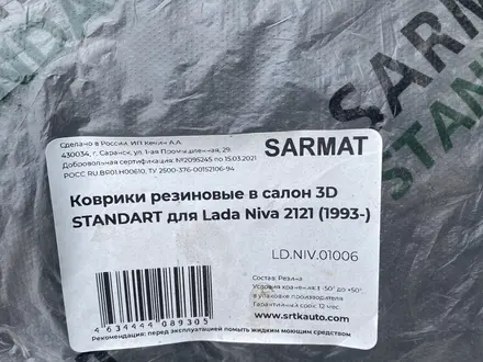 Коврики в салон Лада Нива за 9 000 тг. в Караганда – фото 2