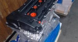 Двигатель киа ресталинг за 345 000 тг. в Семей