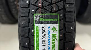 Шины Wildwolfking 235/50r21 шип за 750 000 тг. в Кокшетау