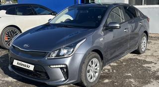 Kia Rio 2020 года за 6 500 000 тг. в Астана