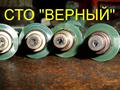 Чистка калибровка бензиновых форсунок (инжектор) с демонтажем. в Алматы – фото 13