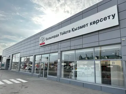 Toyota Service Kyzyolrda в Кызылорда