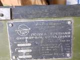 Продам лодку алюминиевую…үшін100 000 тг. в Конаев (Капшагай)