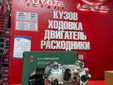 Компрессор кондиционер за 80 000 тг. в Алматы – фото 2