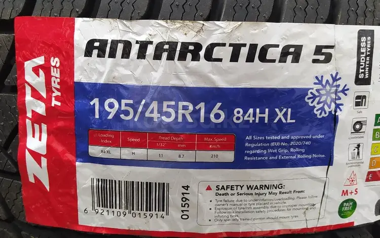 195/45R16 Zeta Antarctica5үшін30 600 тг. в Шымкент