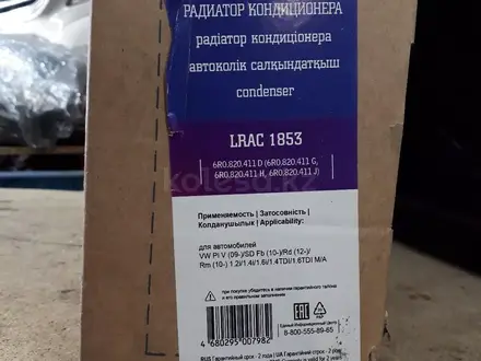 Радиатор кондиционера Skoda Rapid 12 - гг. за 888 тг. в Караганда – фото 5