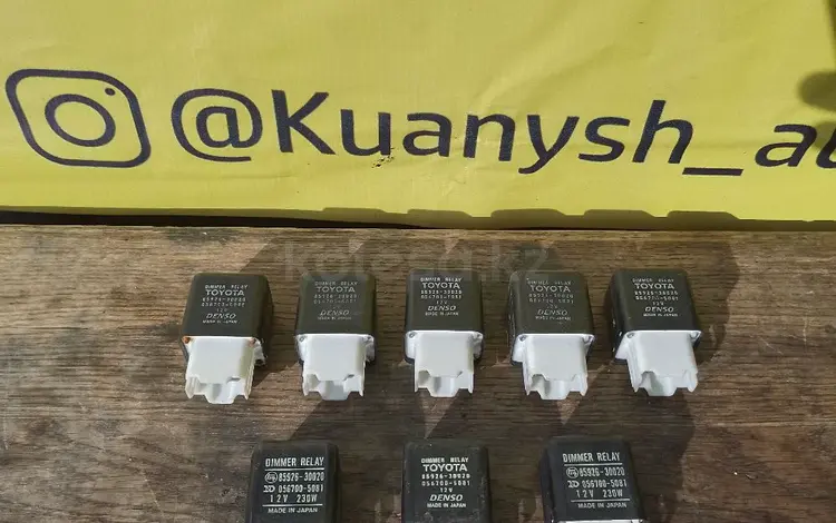 Реле дальний ближний фар Тойота Камри 10 за 1 000 тг. в Алматы