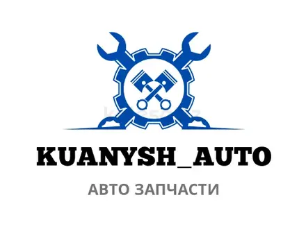 Kuanysh_auto Авторазбор в Алматы – фото 2
