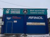 Замена масла MTS OIL Заправка авто кондиционера в Караганда