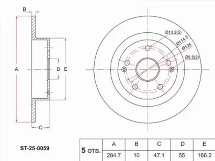 Диск тормозной (Сзади) за 10 600 тг. в Шымкент