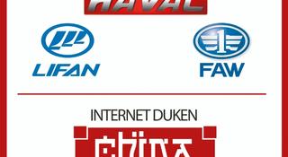 Автозапчасти на Lifan, Haval, Great Wall, Changan, JAC, FAW в Актобе