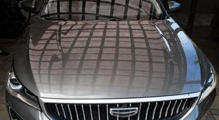 Geely Emgrand 2024 года за 6 300 000 тг. в Алматы
