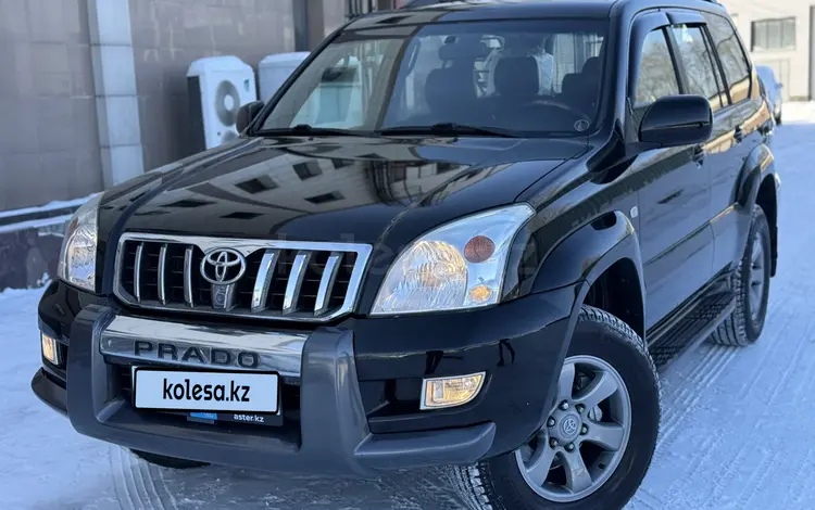 Toyota Land Cruiser Prado 2007 годаүшін12 000 000 тг. в Алматы