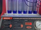 Чиска форсунок и Обслуживание топливной системы в Каскелен