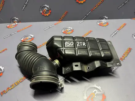 Воздушная гофра 2TR-FE для Toyota Prado 150/Hilux за 35 000 тг. в Алматы