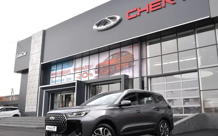 Chery Tiggo 7 Prime 2026 годаүшін9 690 000 тг. в Алматы