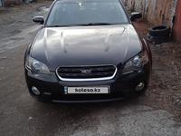 Subaru Outback 2006 года за 6 200 000 тг. в Усть-Каменогорск