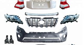 Комплект рестайлинга Toyota Land Cruiser Prado 150 c 2009 по 13 на 2014-17г за 420 000 тг. в Алматы