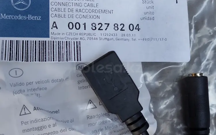 Кабель интерфейса за 25 000 тг. в Алматы