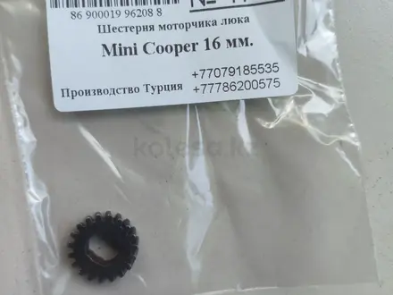 Шестерня моторчика люка, панорамной крыши за 10 000 тг. в Алматы – фото 6