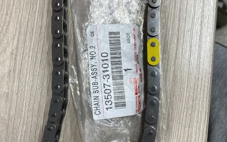 13507-31010 цепь ГРМ малая дополнительная за 16 500 тг. в Алматы
