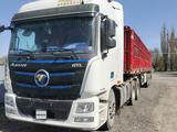 Foton  Auman BJ51xx 2020 года за 30 000 000 тг. в Талдыкорган