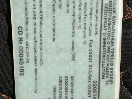ГАЗ ГАЗель 2004 года за 1 950 000 тг. в Астана – фото 4