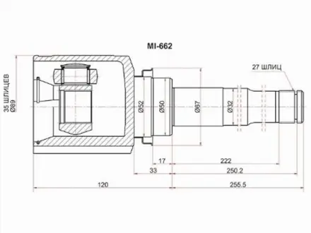 Граната, Шрус передний внутренний за 35 100 тг. в Караганда