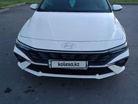 Hyundai Elantra 2024 года за 12 000 000 тг. в Павлодар