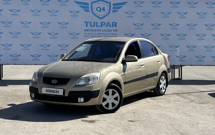 Kia Rio 2007 годаүшін4 000 000 тг. в Актобе