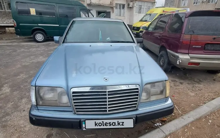 Mercedes-Benz E 260 1991 годаүшін1 300 000 тг. в Кызылорда