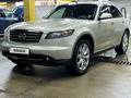 Infiniti FX35 2006 года за 6 000 000 тг. в Алматы – фото 2