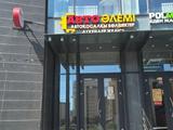 "Автоалем", запчасти на Audi, VW, Skoda, MB в Астана
