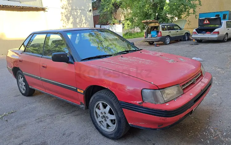 Subaru Legacy 1990 года за 530 000 тг. в Алматы