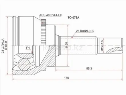 Шрус, граната наружняя за 9 450 тг. в Шымкент