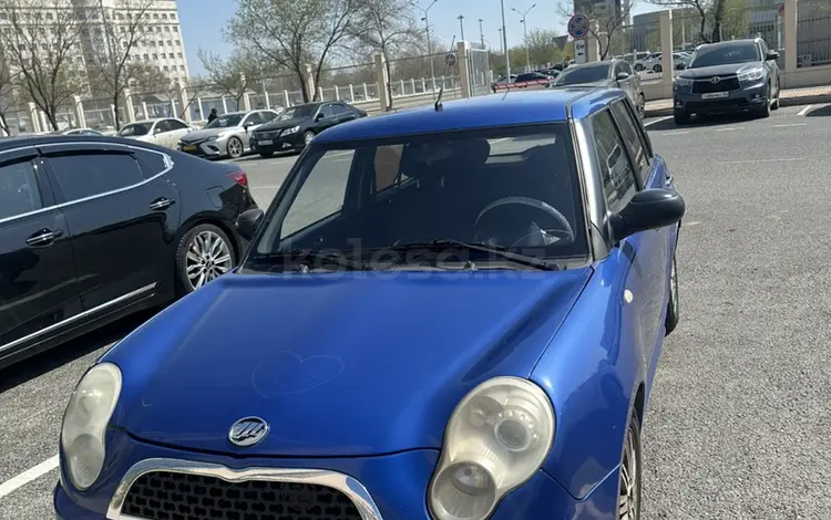 Lifan Smily 2014 года за 1 500 000 тг. в Атырау