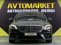 Mercedes-Benz S 450 2018 года за 40 000 000 тг. в Алматы – фото 2